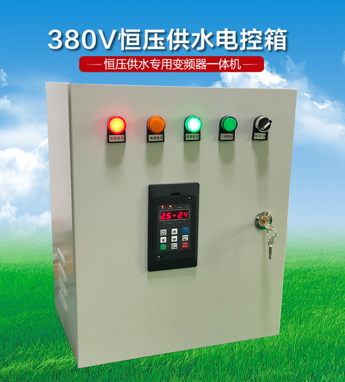 恒壓供水控制柜 恒壓供水控制柜